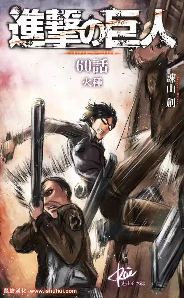 Read Attack on Titan Português Manga Online