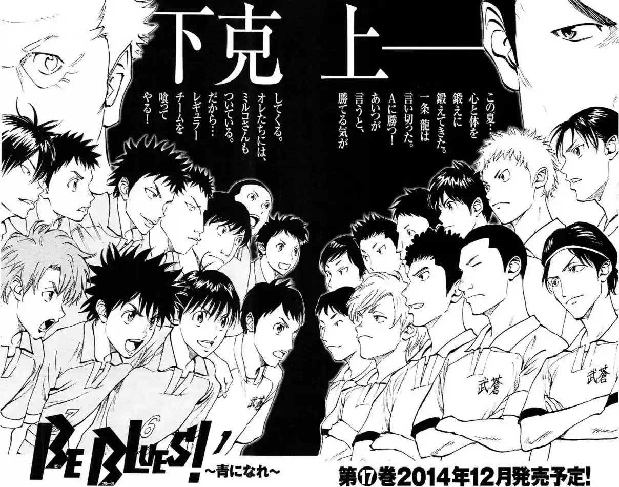 Read Be Blues! Ao ni Nare Português Manga Online