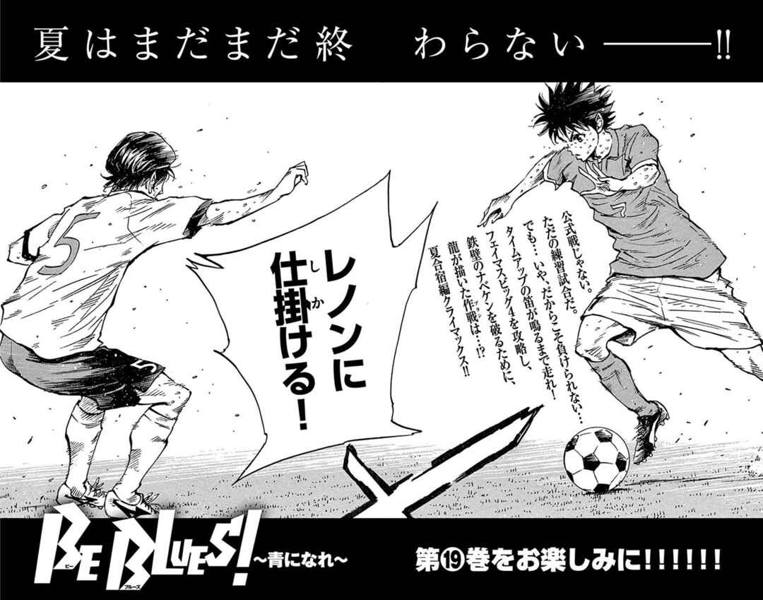 Read Be Blues! Ao ni Nare Português Manga Online