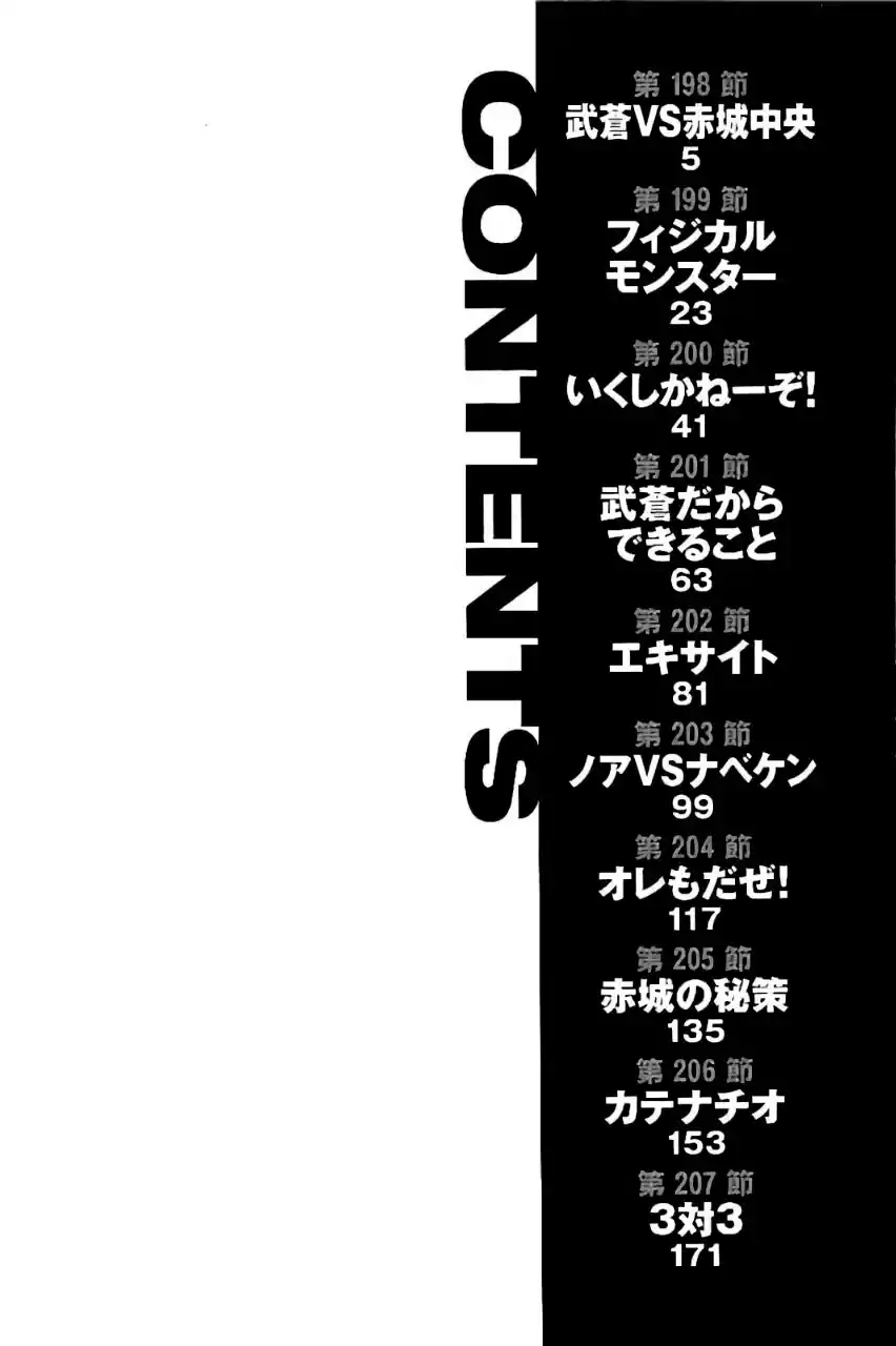 Read Be Blues! Ao ni Nare Português Manga Online