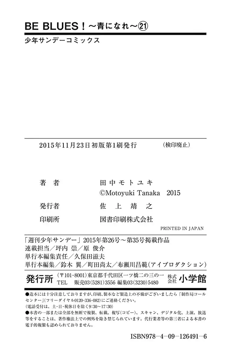 Read Be Blues! Ao ni Nare Português Manga Online