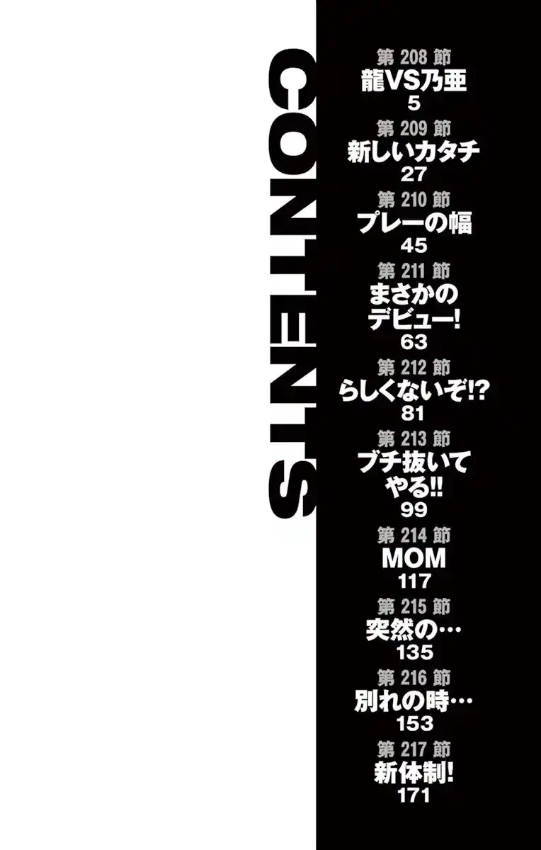 Read Be Blues! Ao ni Nare Português Manga Online