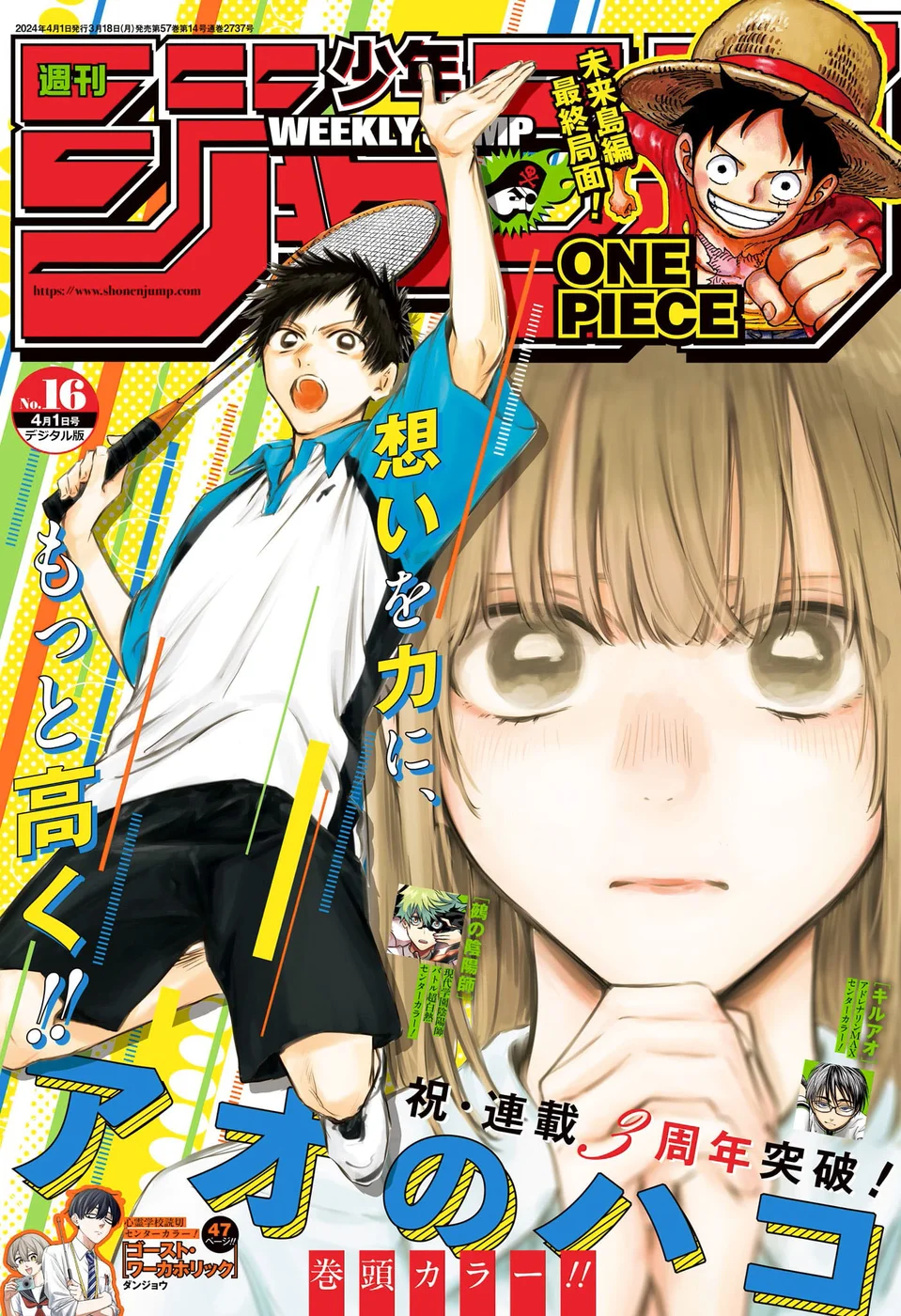 Read Blue Box Português Manga Online