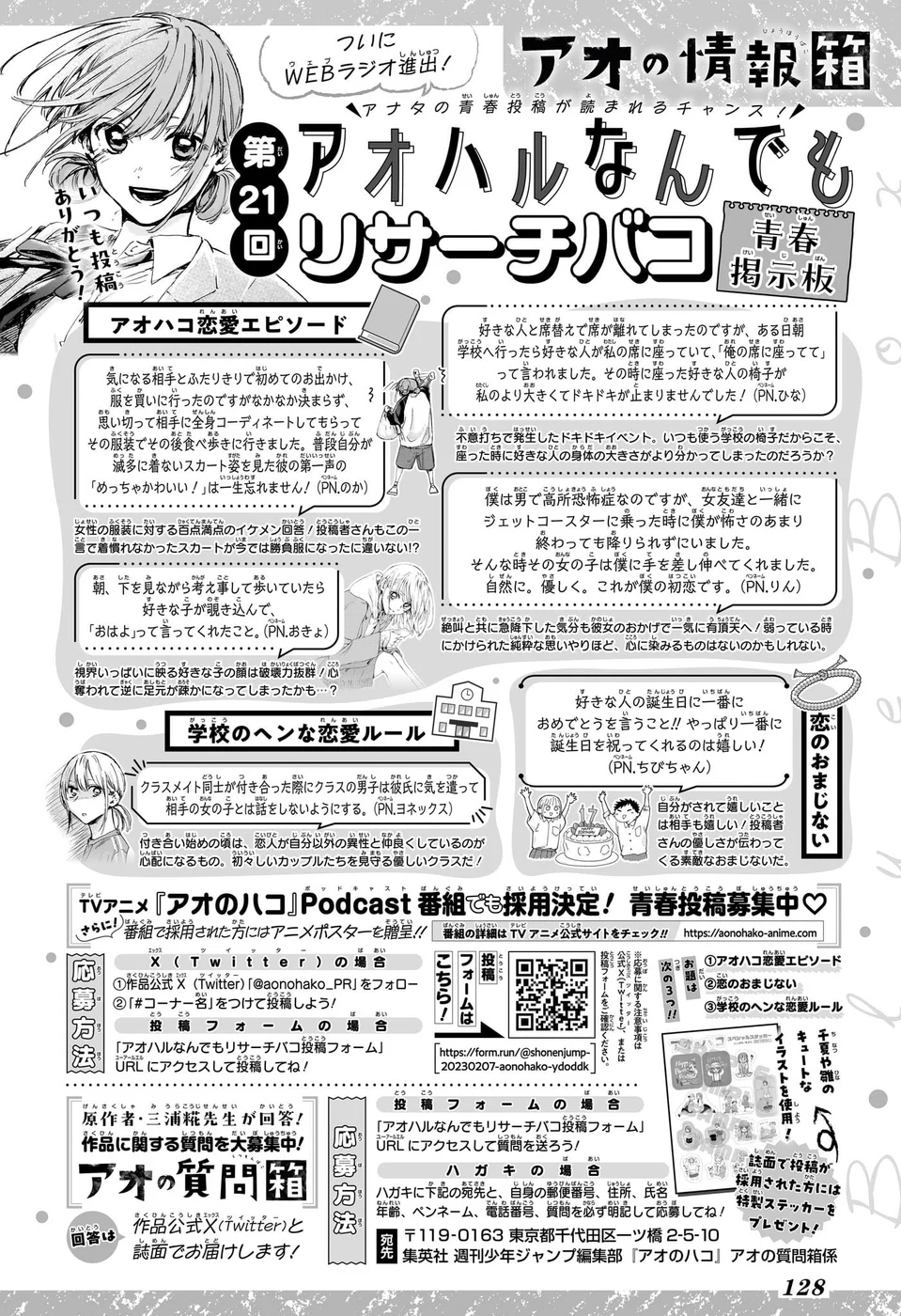 Read Blue Box Português Manga Online