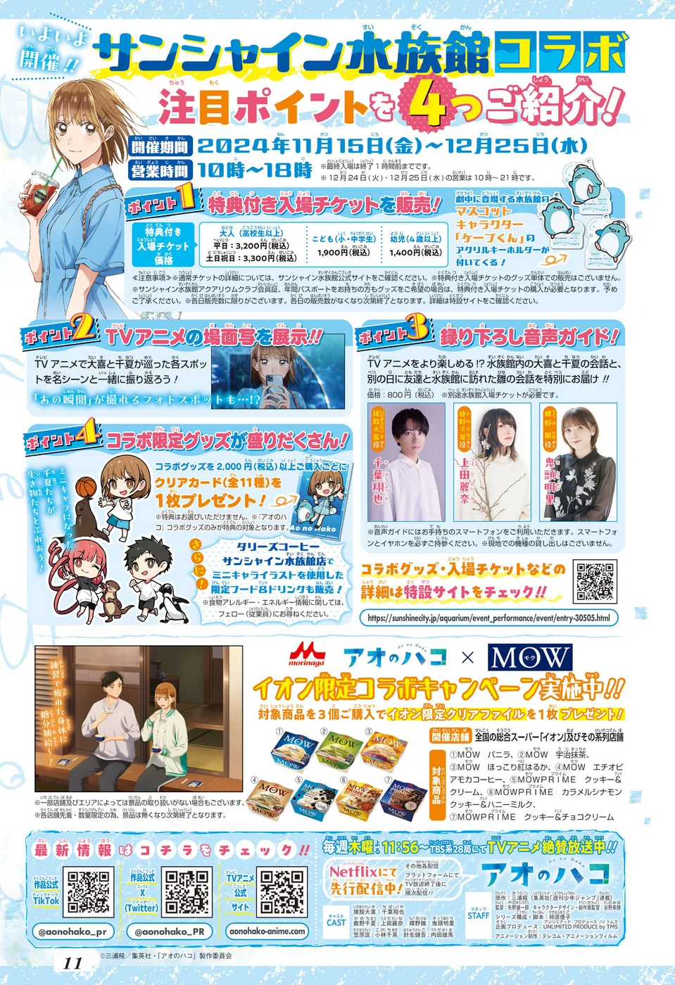 Read Blue Box Português Manga Online