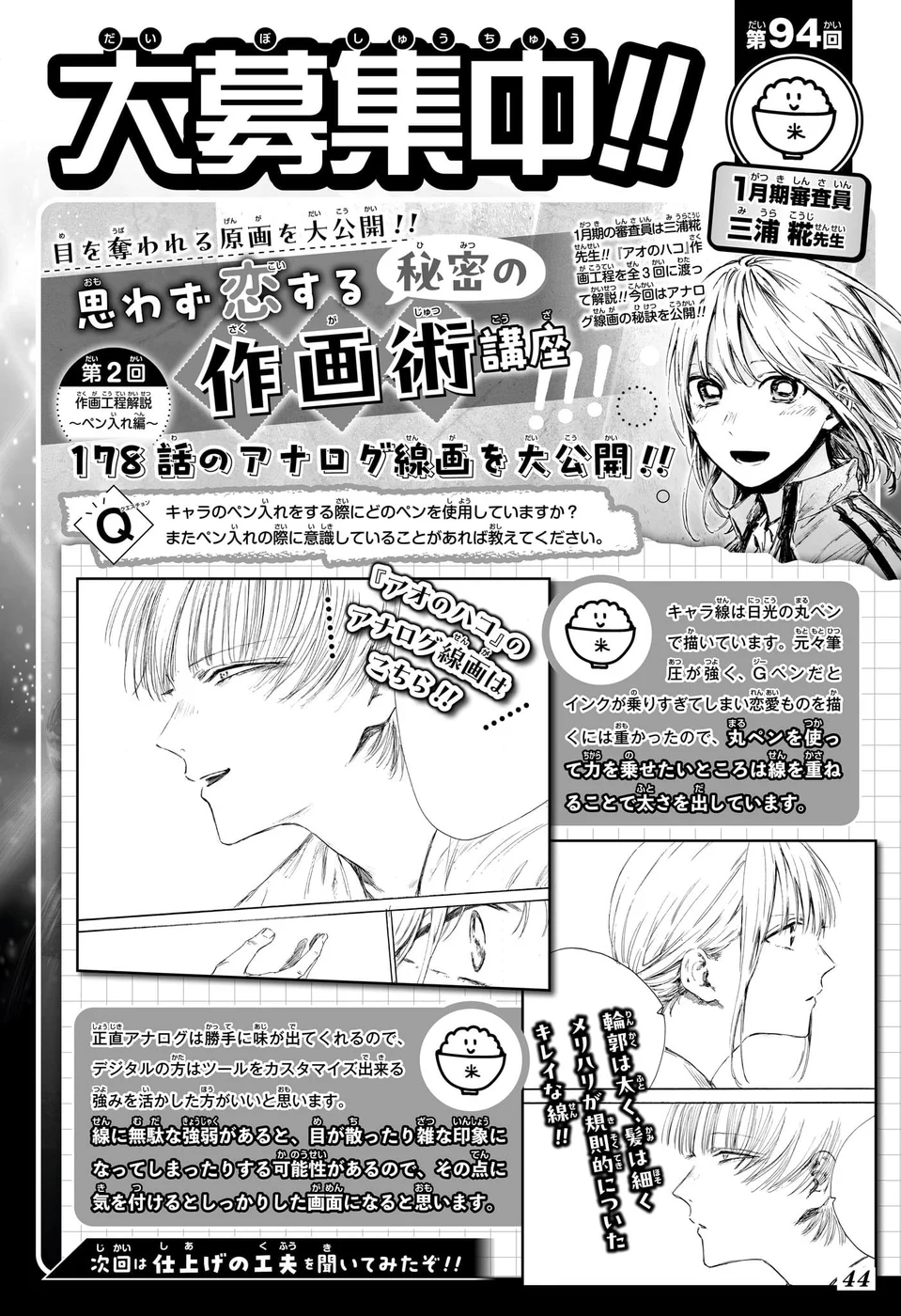 Read Blue Box Português Manga Online