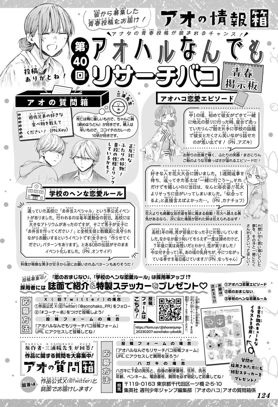 Read Blue Box Português Manga Online