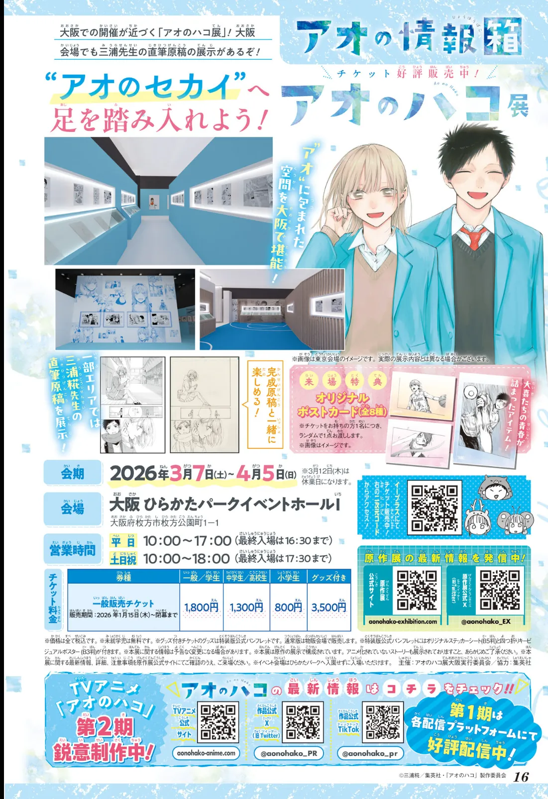 Read Blue Box Português Manga Online