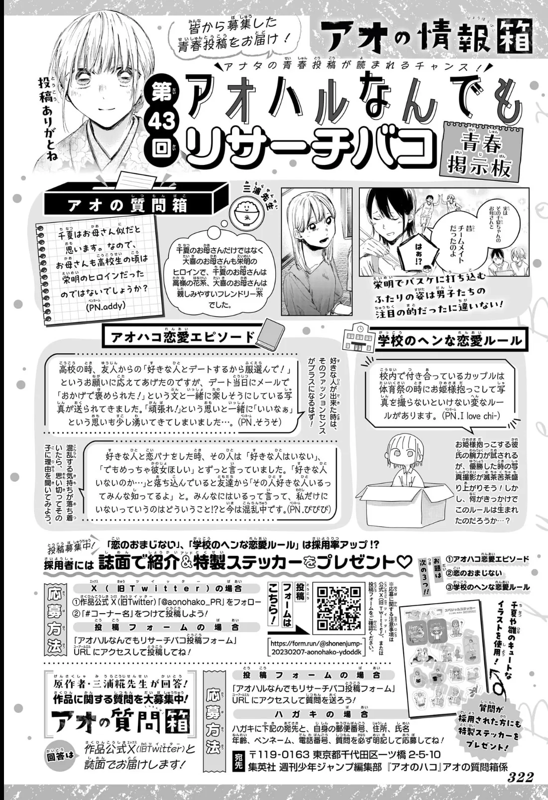 Read Blue Box Português Manga Online