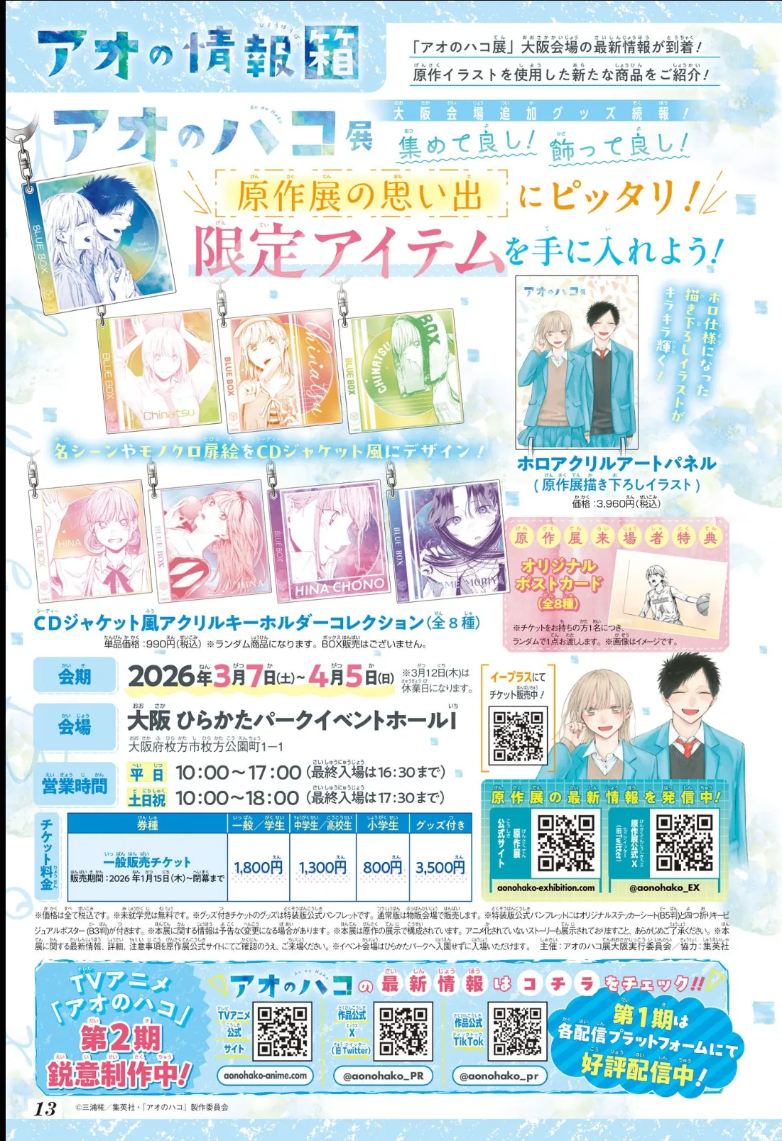 Read Blue Box Português Manga Online