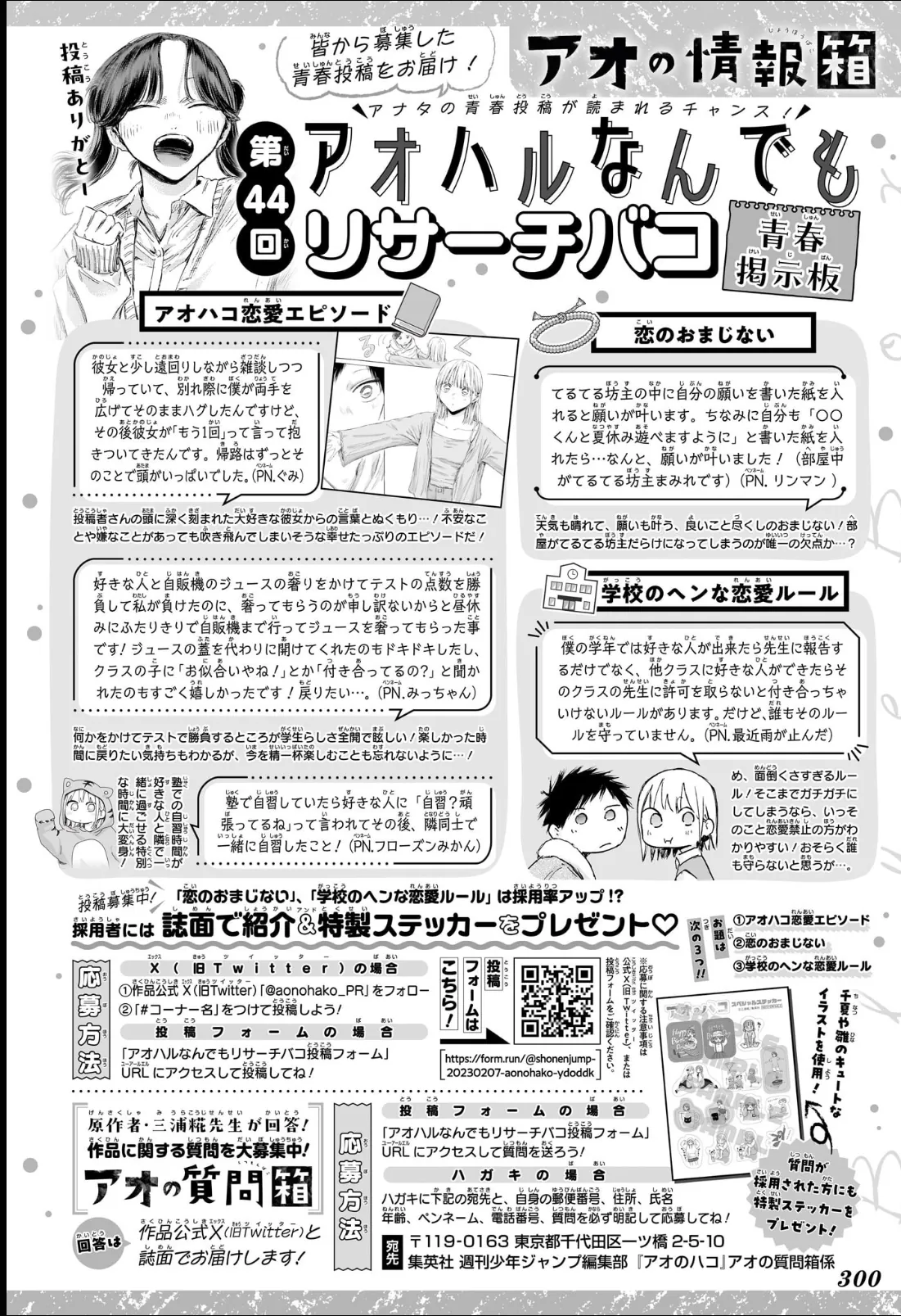 Read Blue Box Português Manga Online