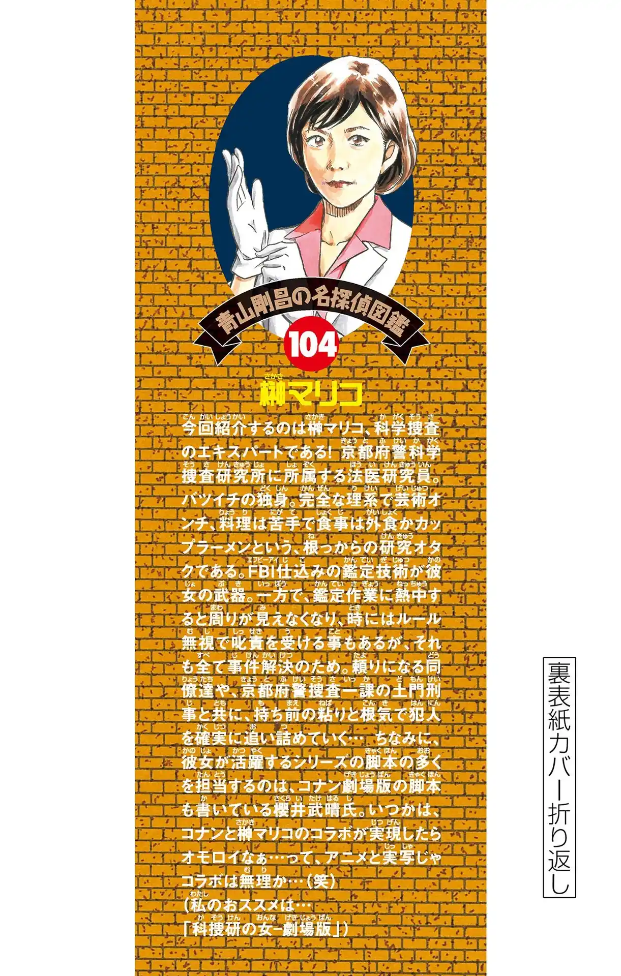 Read Detective Conan Português Manga Online