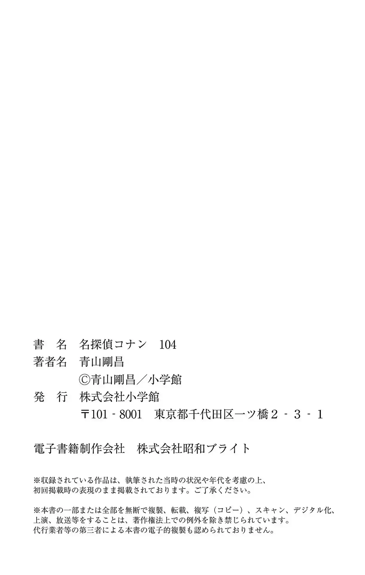 Read Detective Conan Português Manga Online