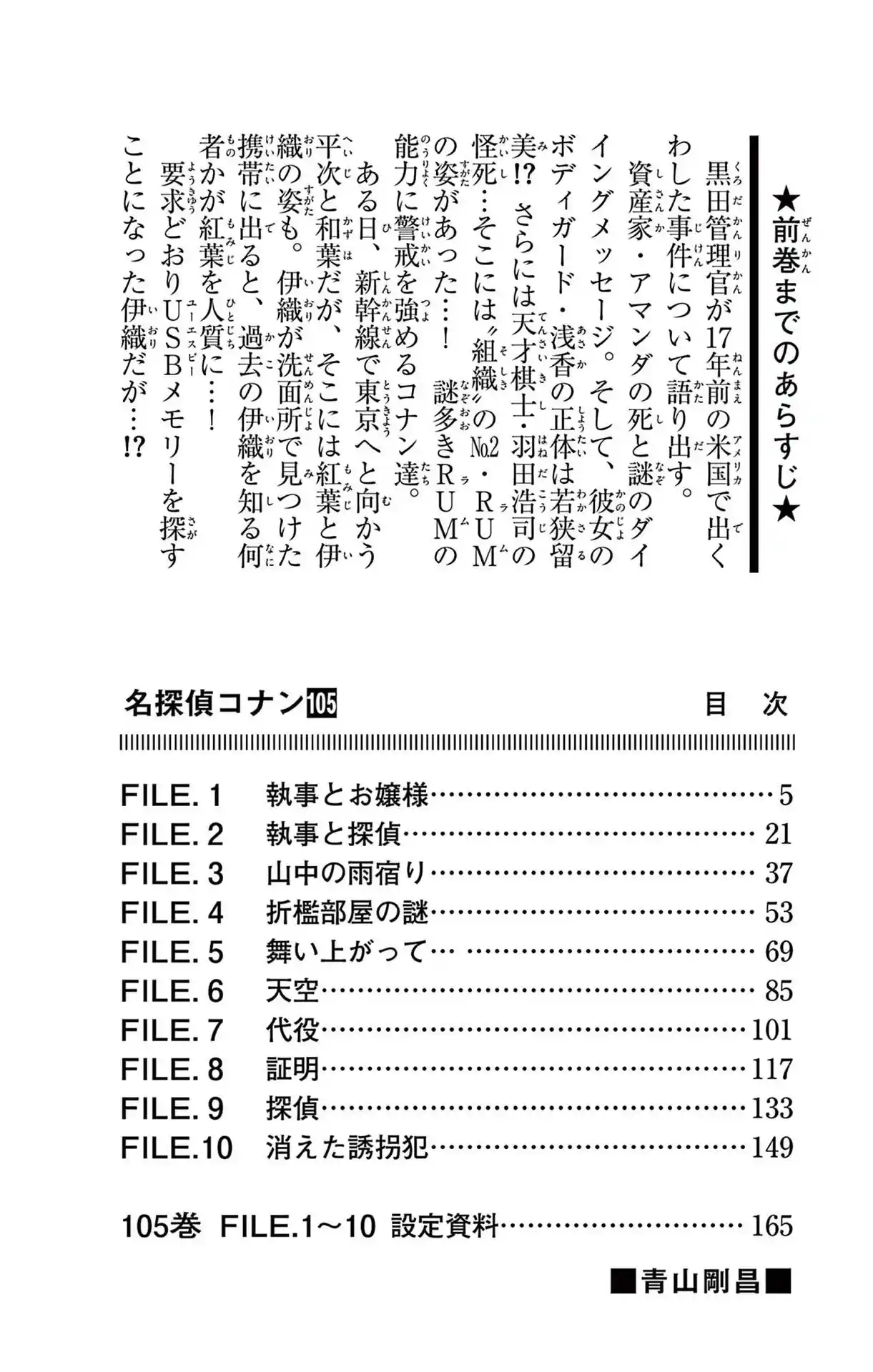 Read Detective Conan Português Manga Online
