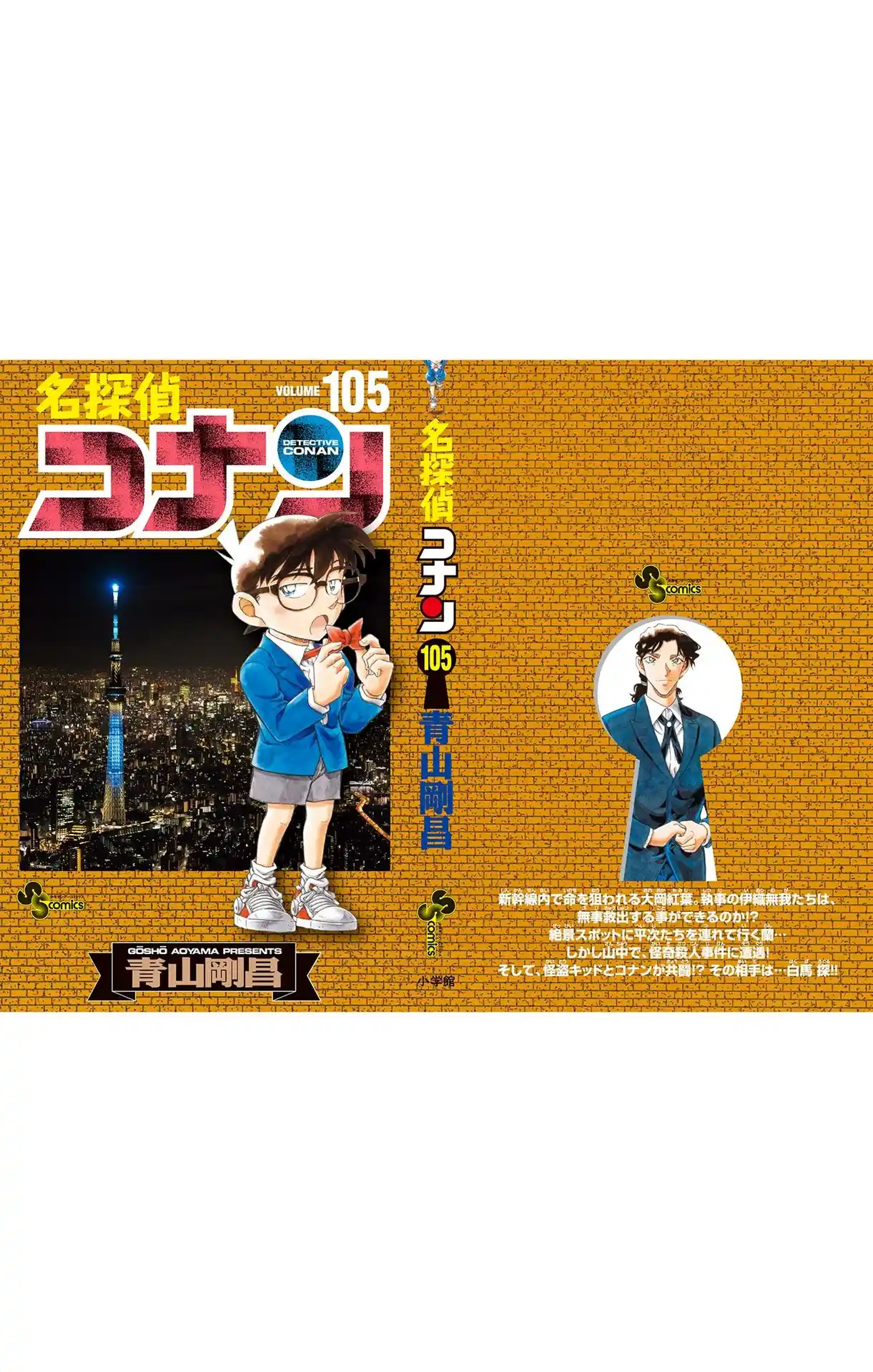 Read Detective Conan Português Manga Online