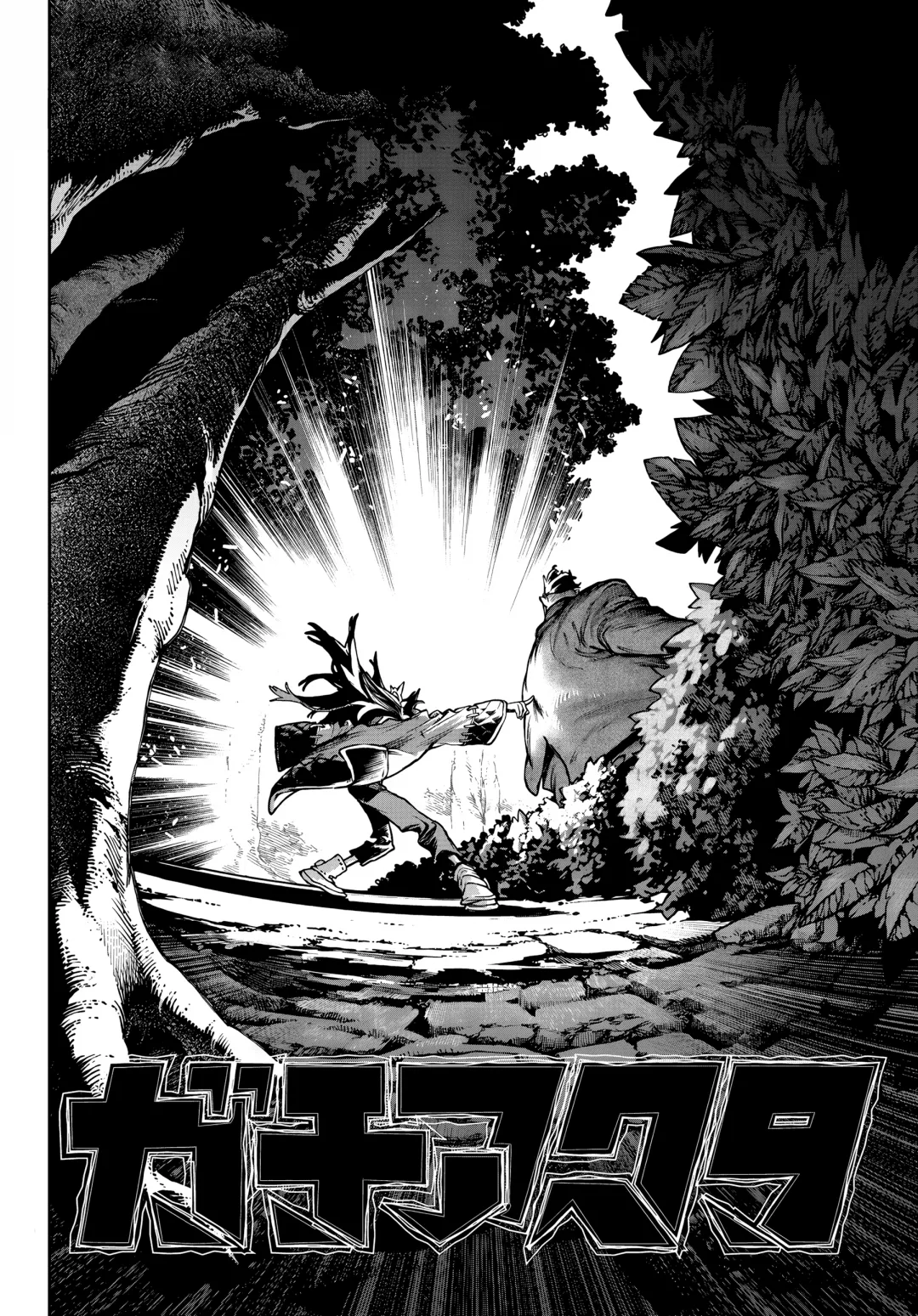 Read Gachiakuta Português Manga Online