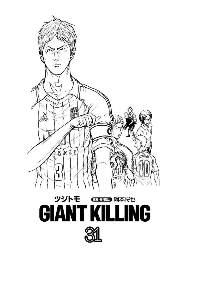 Read Giant Killing Português Manga Online