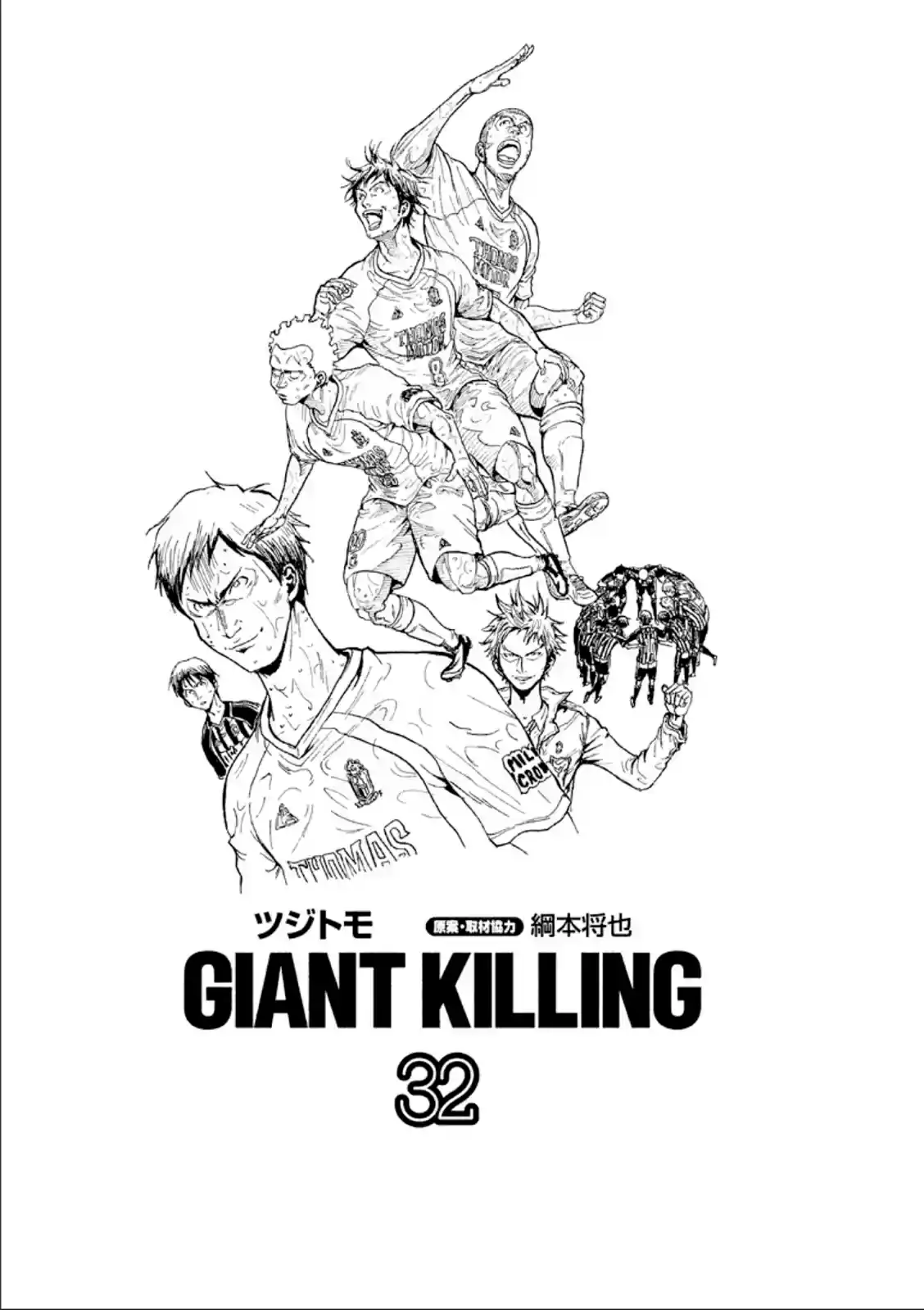 Read Giant Killing Português Manga Online