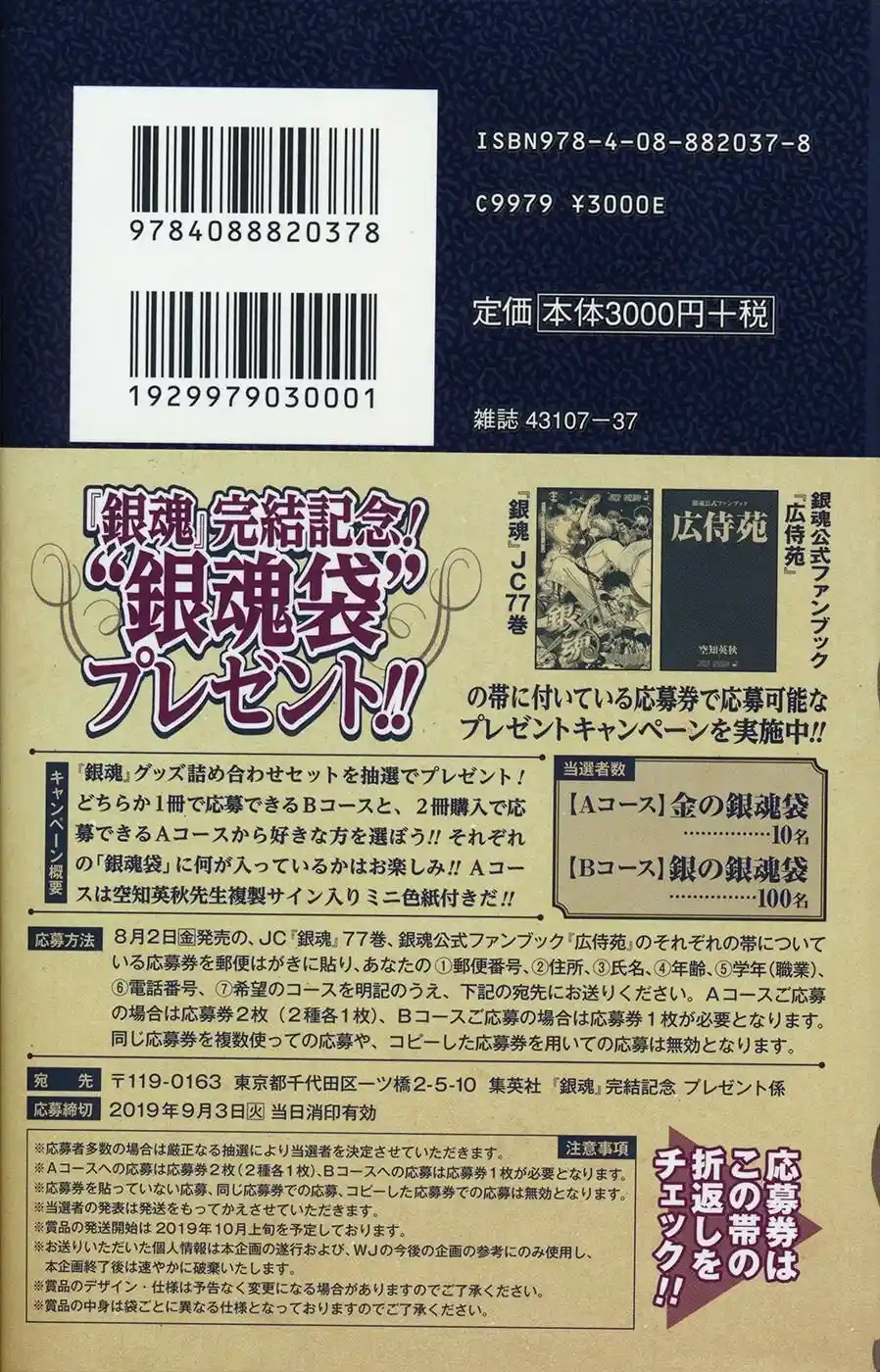 Read Gintama Português Manga Online