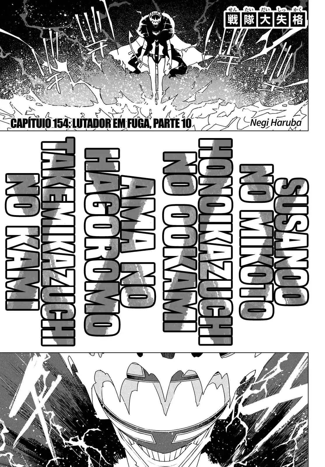 Read Go! Go! Loser Ranger! Português Manga Online