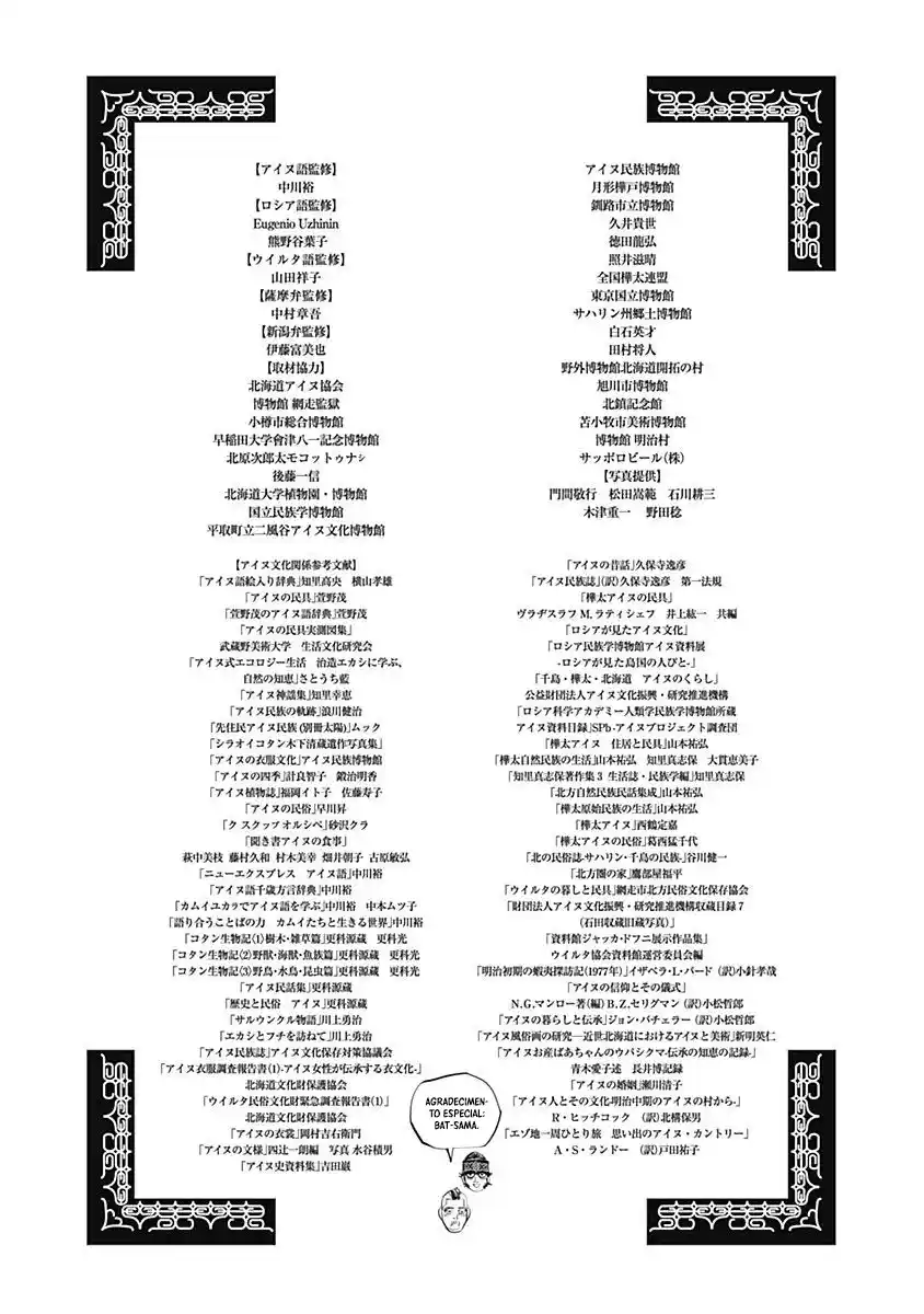 Read Golden Kamuy Português Manga Online