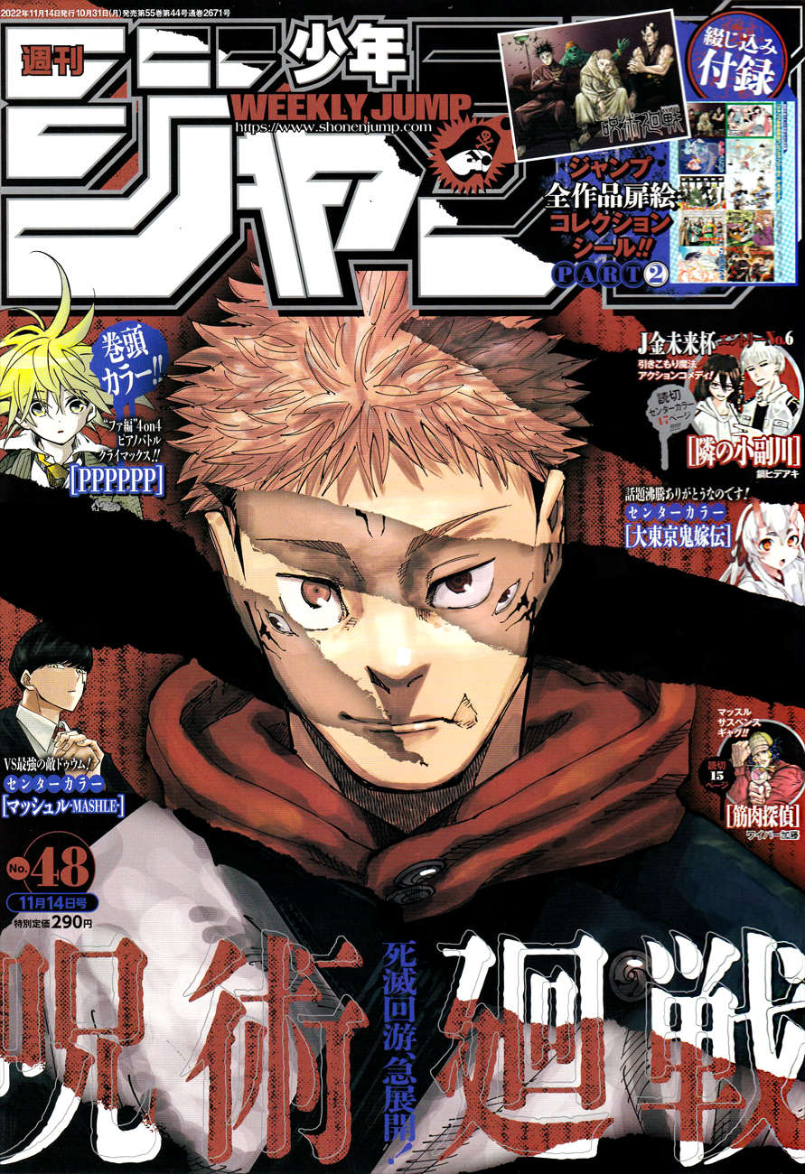 Read Jujutsu Kaisen Português Manga Online
