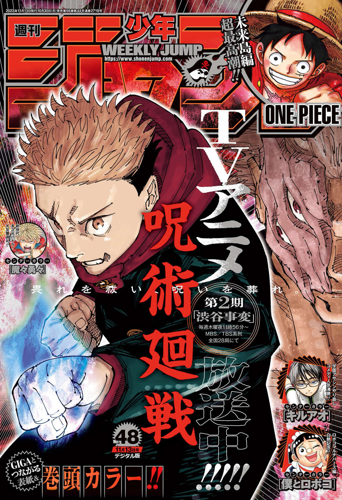 Read Jujutsu Kaisen Português Manga Online