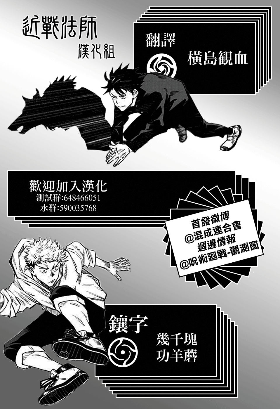 Read Jujutsu Kaisen Português Manga Online