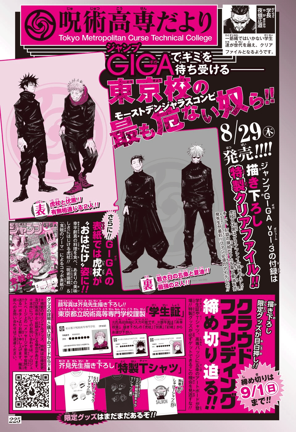 Read Jujutsu Kaisen Português Manga Online
