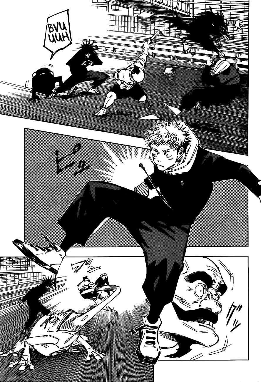 Read Jujutsu Kaisen Português Manga Online