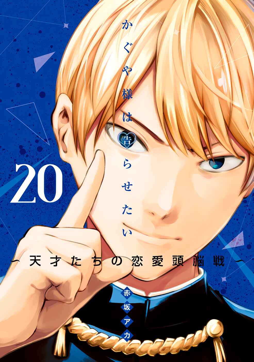 Read Kaguya-sama_ Love Português Manga Online
