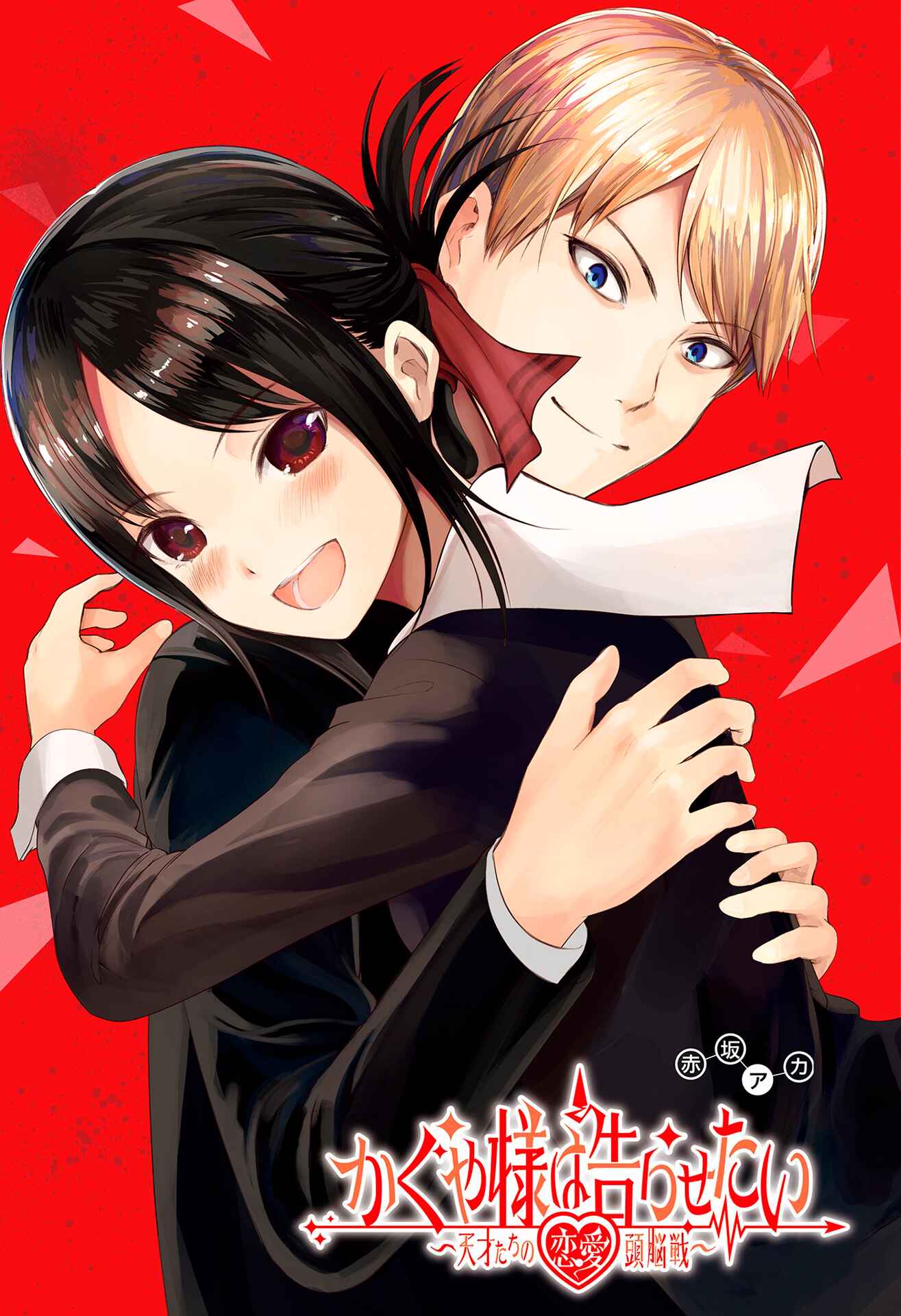 Read Kaguya-sama_ Love Português Manga Online
