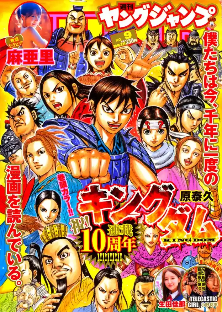 Read Kingdom Português Manga Online