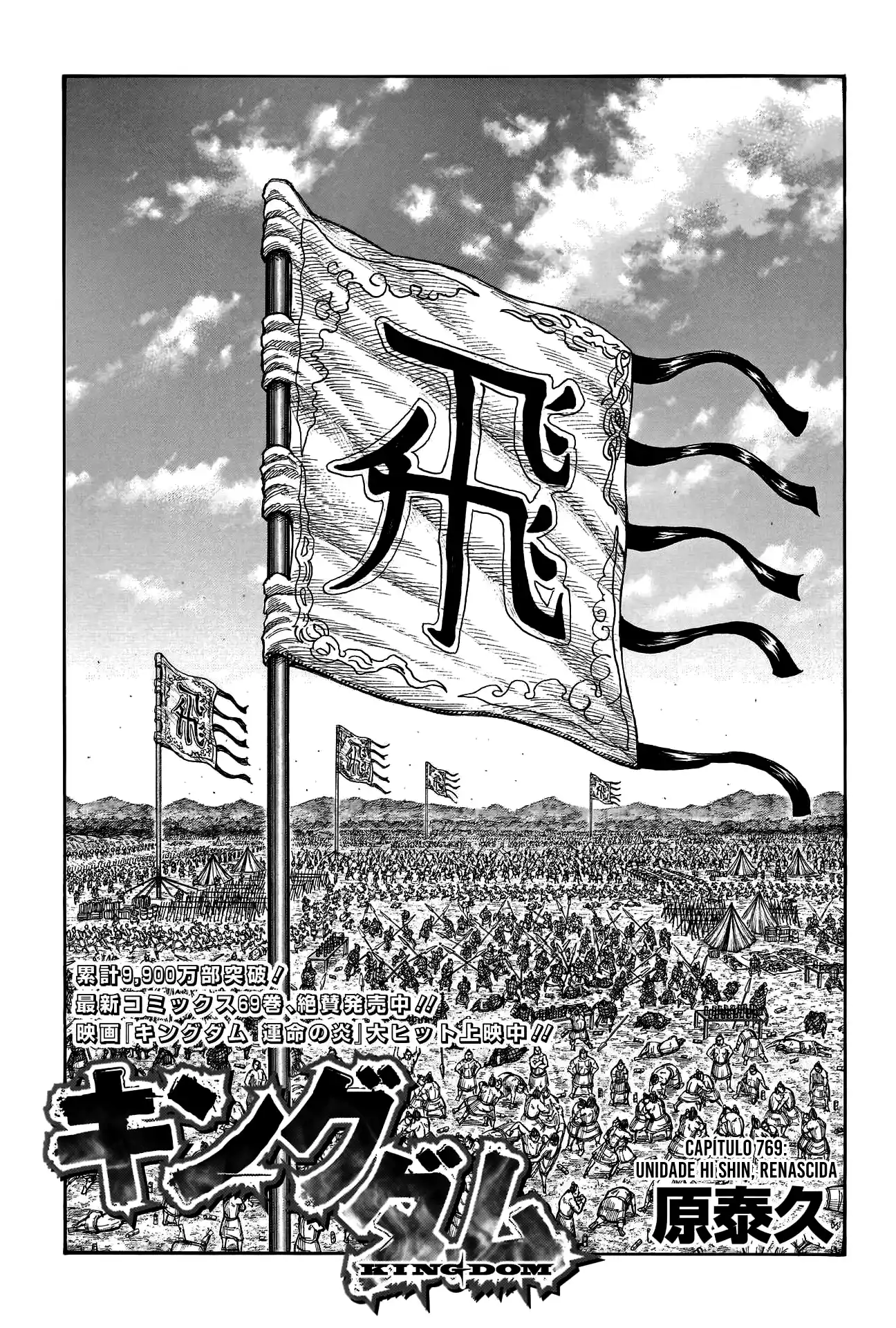 Read Kingdom Português Manga Online