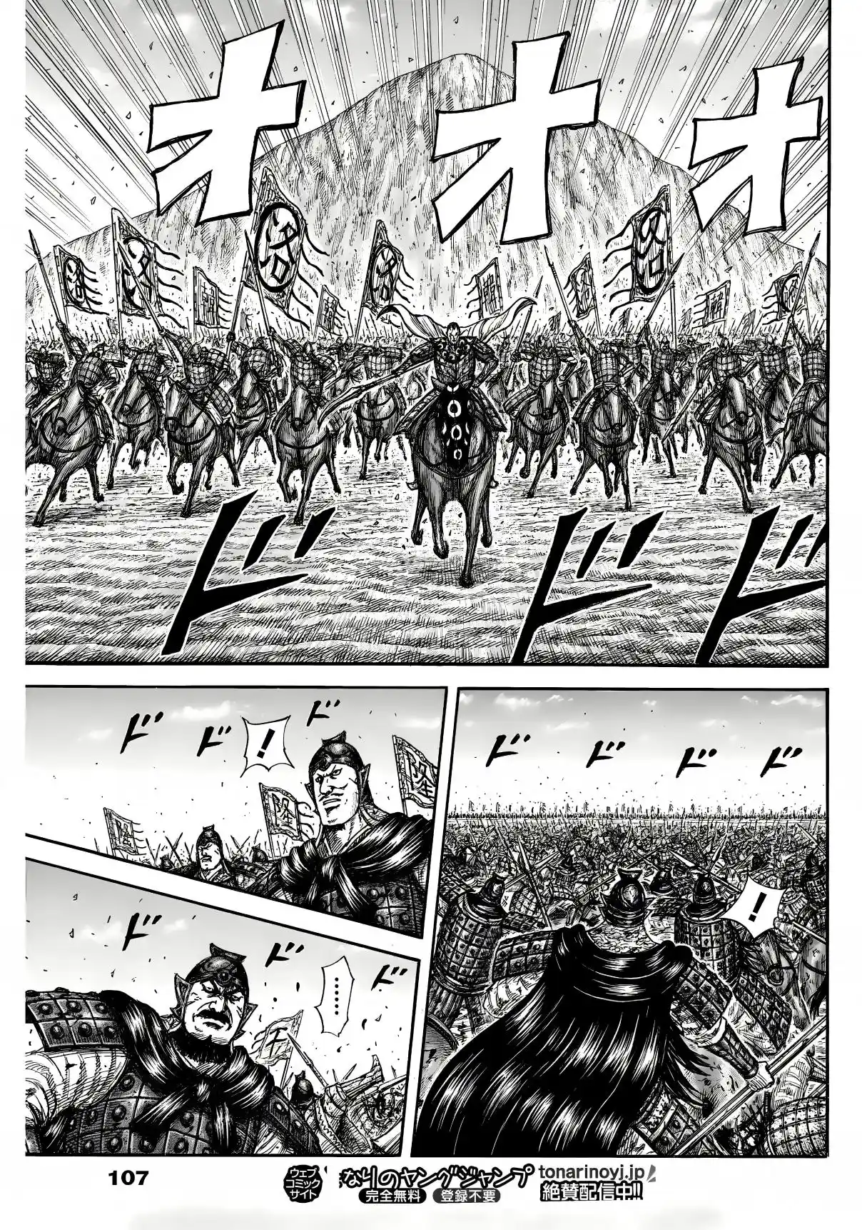 Read Kingdom Português Manga Online