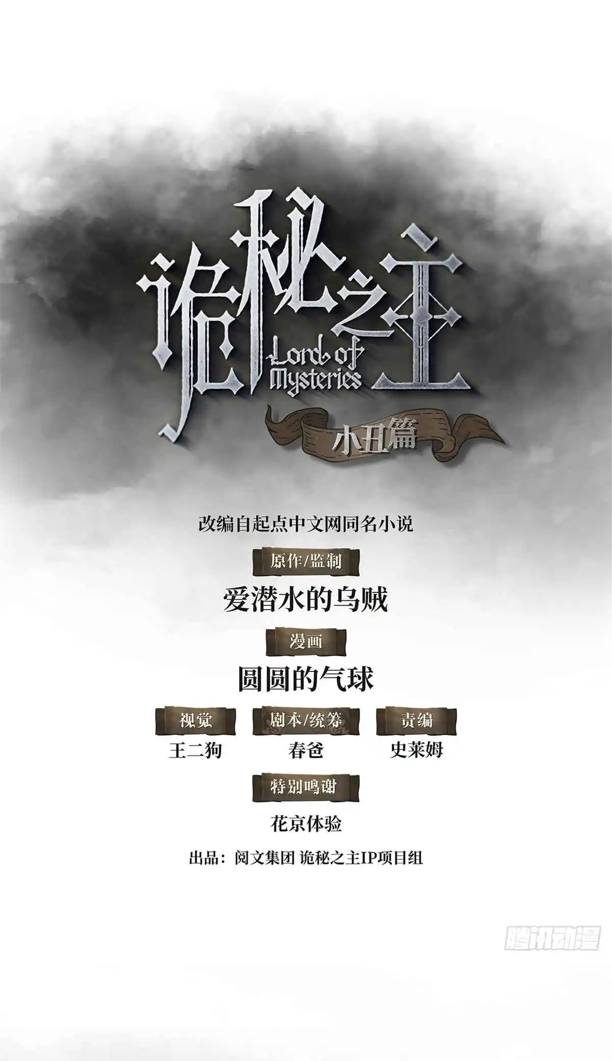 Read Lord of Mysteries Português Manga Online