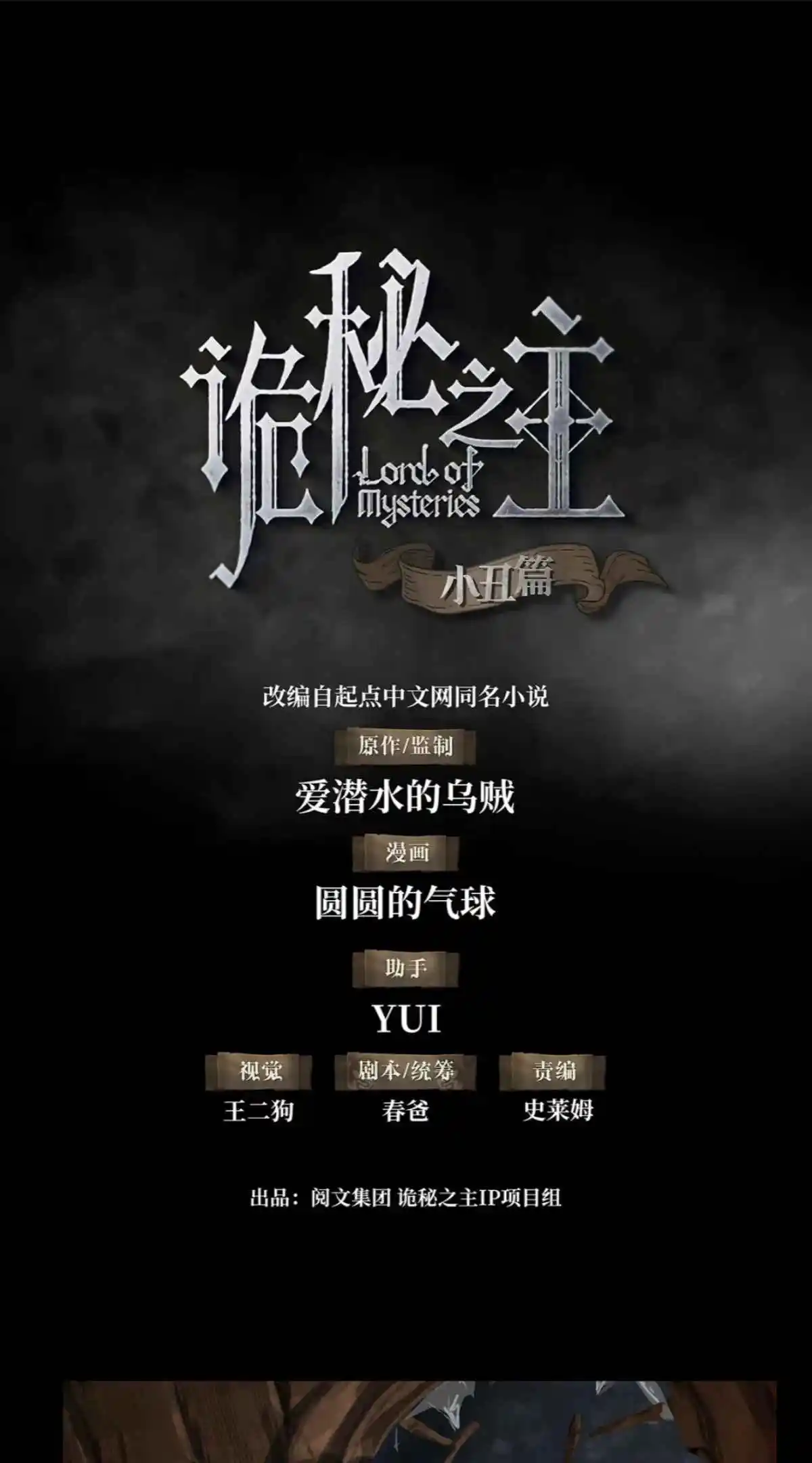 Read Lord of Mysteries Português Manga Online