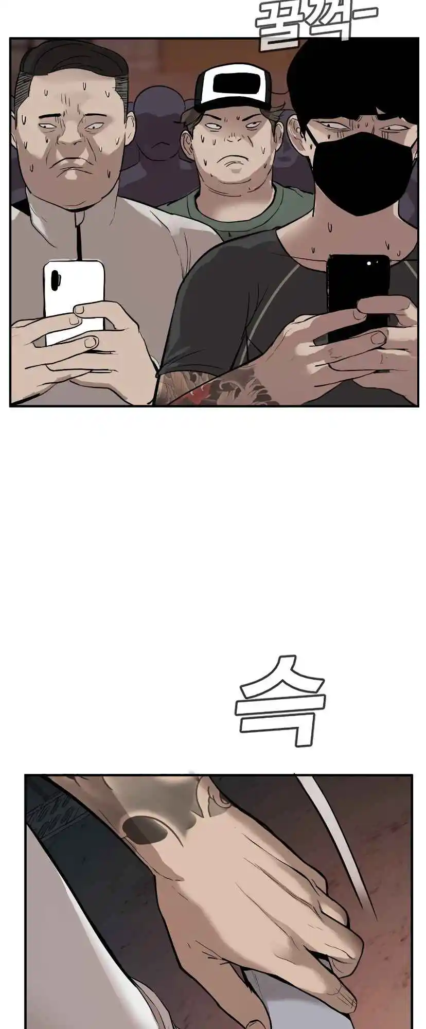 Read Manager Kim Português Manga Online