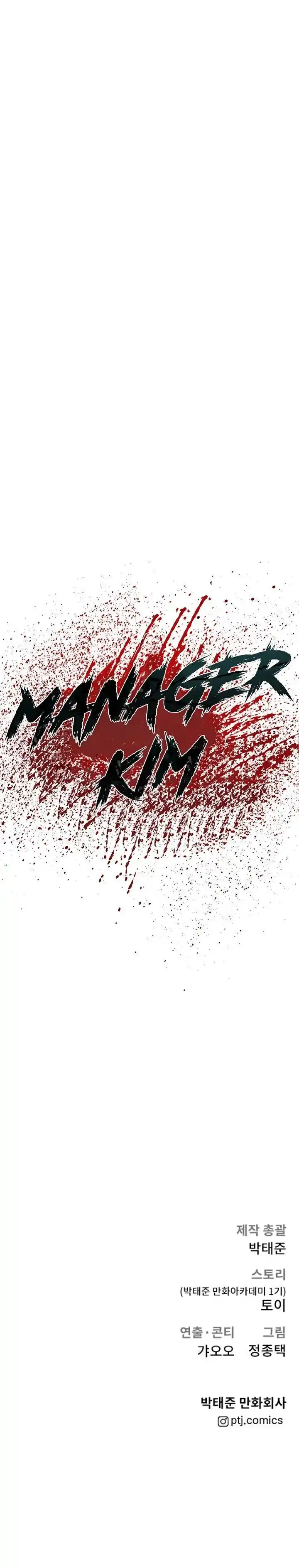 Read Manager Kim Português Manga Online