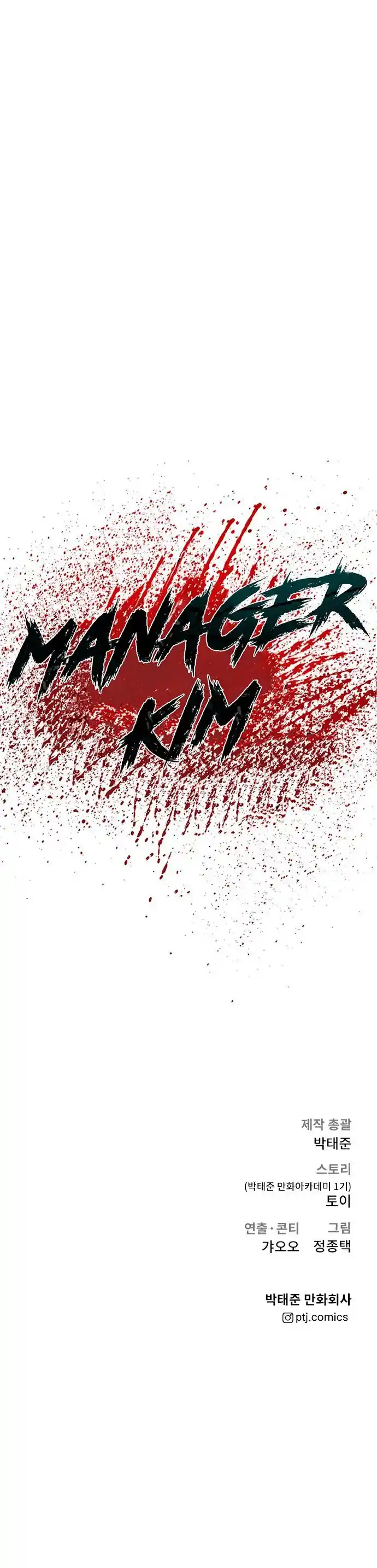 Read Manager Kim Português Manga Online