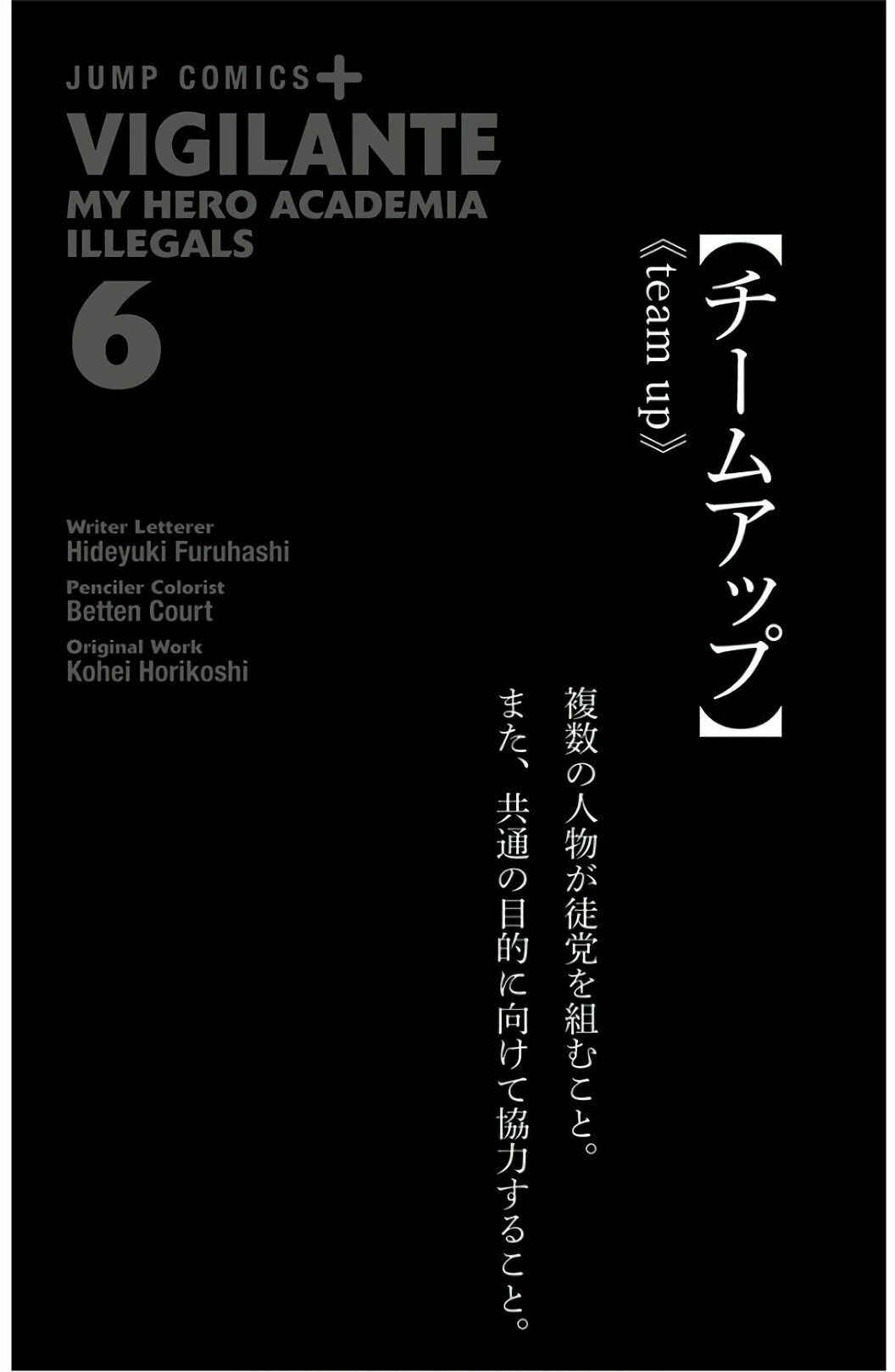 Read My Hero Academia_ Vigilantes Português Manga Online