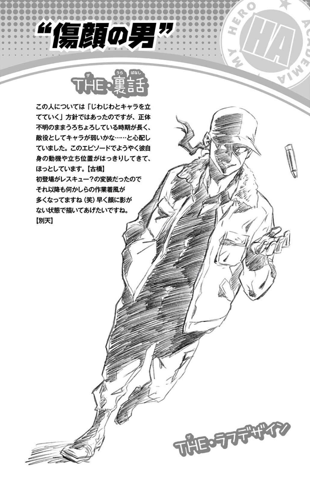 Read My Hero Academia_ Vigilantes Português Manga Online