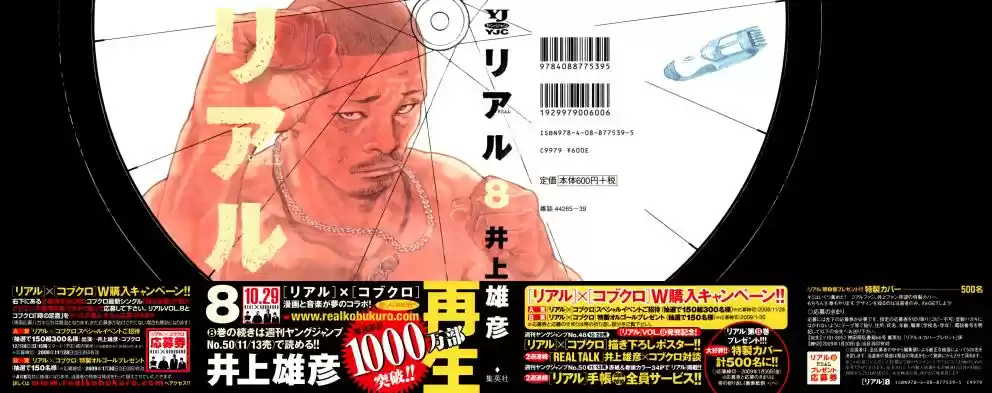 Read Real Português Manga Online