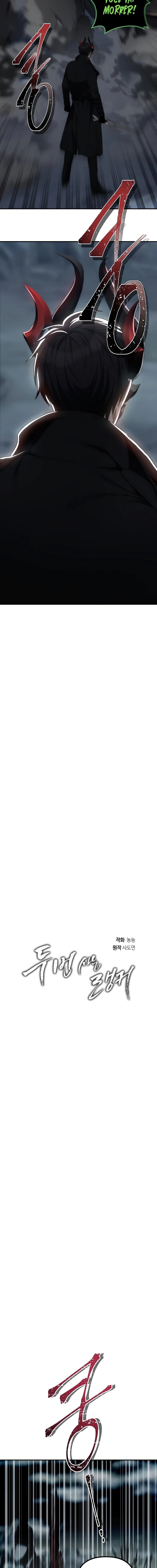 Read Second Life Ranker Português Manga Online