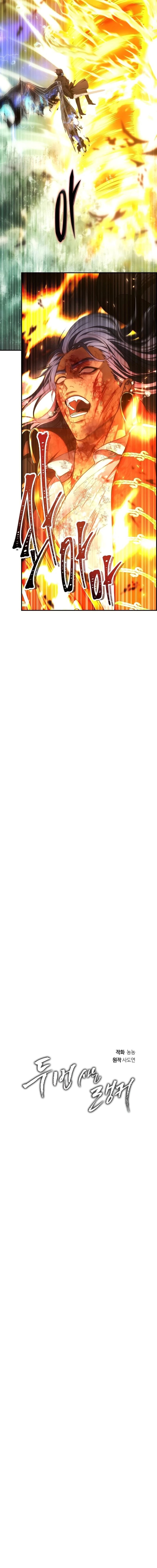 Read Second Life Ranker Português Manga Online