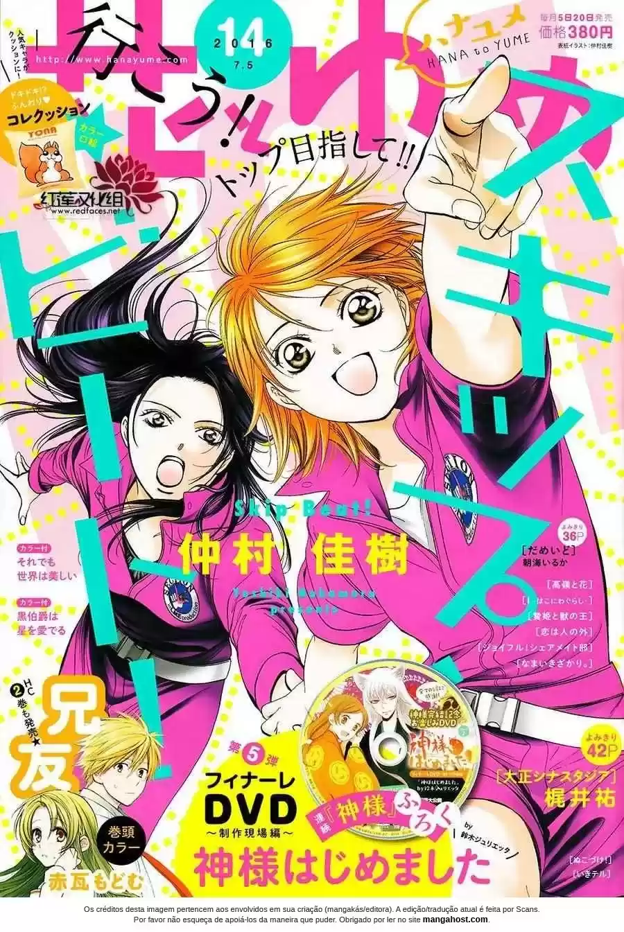 Read Skip Beat! Português Manga Online