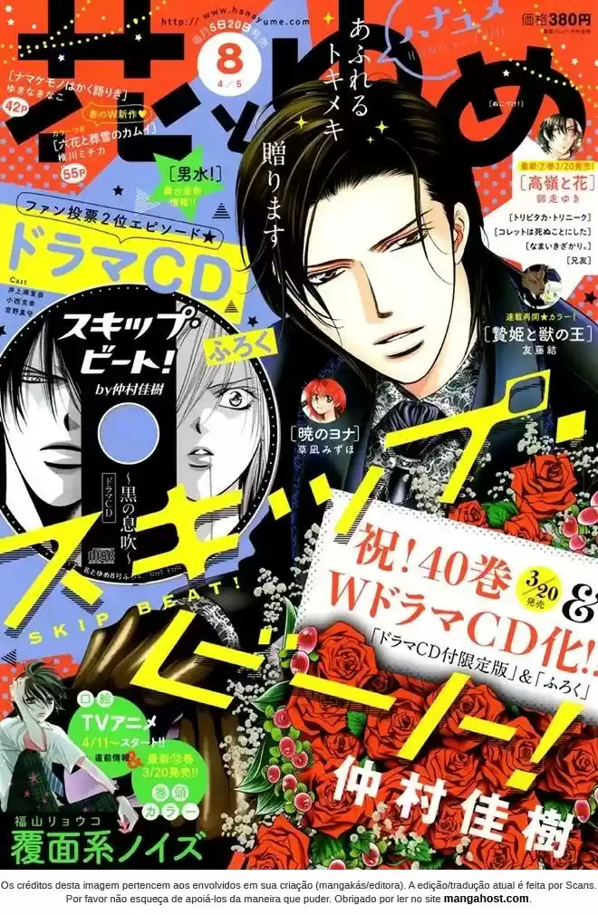 Read Skip Beat! Português Manga Online