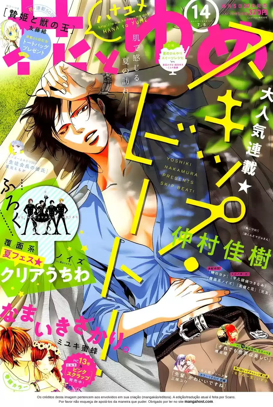 Read Skip Beat! Português Manga Online