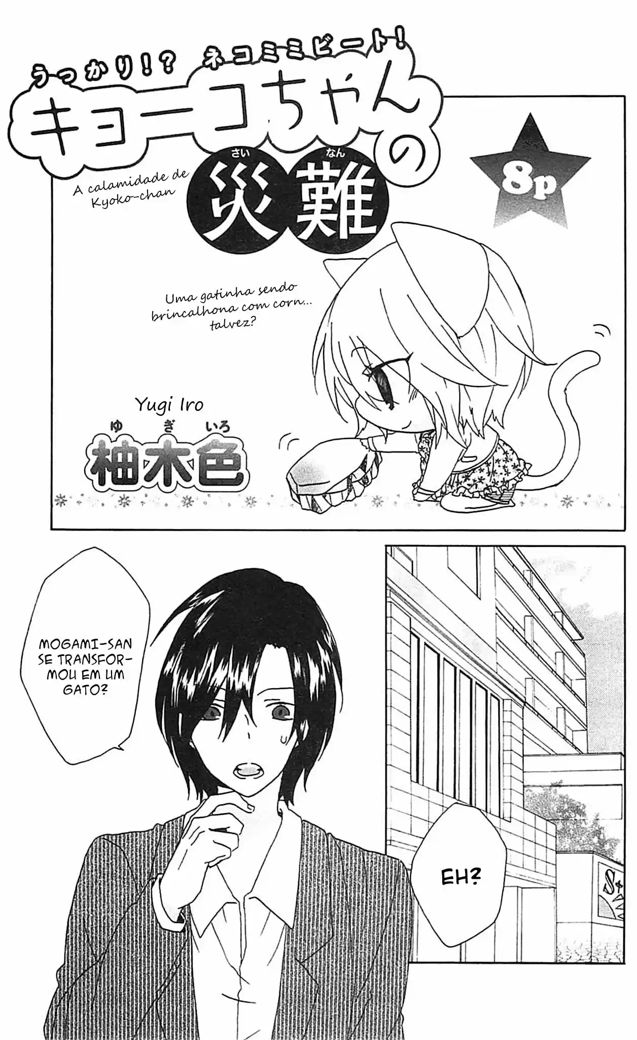 Read Skip Beat! Português Manga Online