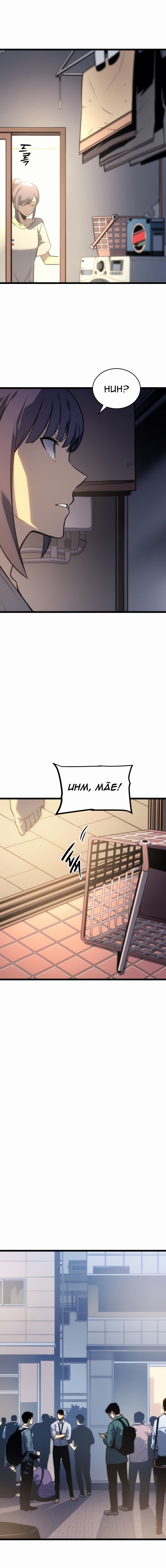 Read Solo Leveling Português Manga Online